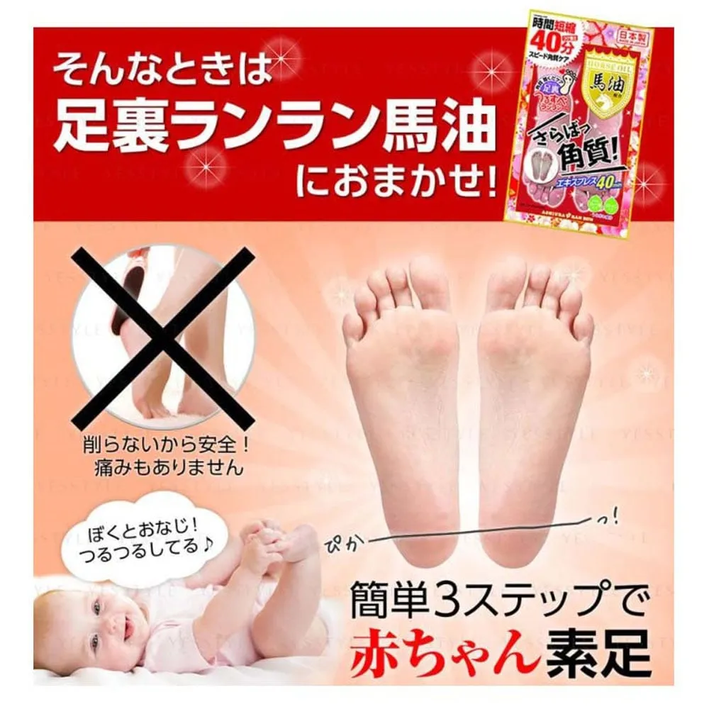 Ashiura Ran Run Foot Peeling Mask (30ml x 2)