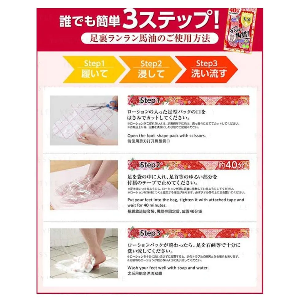 Ashiura Ran Run Foot Peeling Mask (30ml x 2)