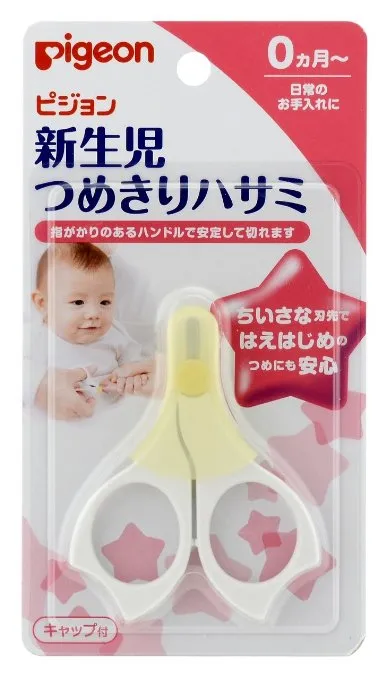 Pigeon (K807) Safety Nail Scissors For Newborn Baby